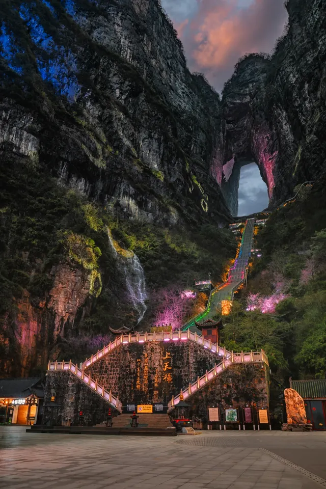 Heaven's Gate
